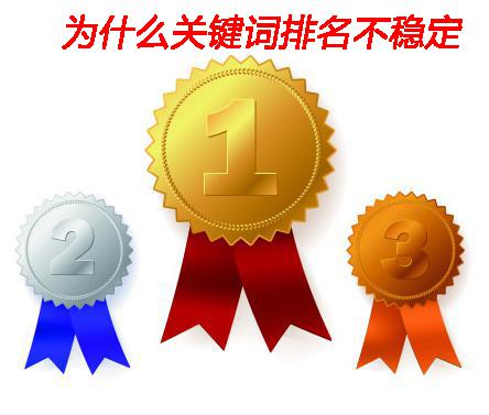 網(wǎng)站運營之關(guān)鍵詞排名一直做不上去應(yīng)該怎么辦？