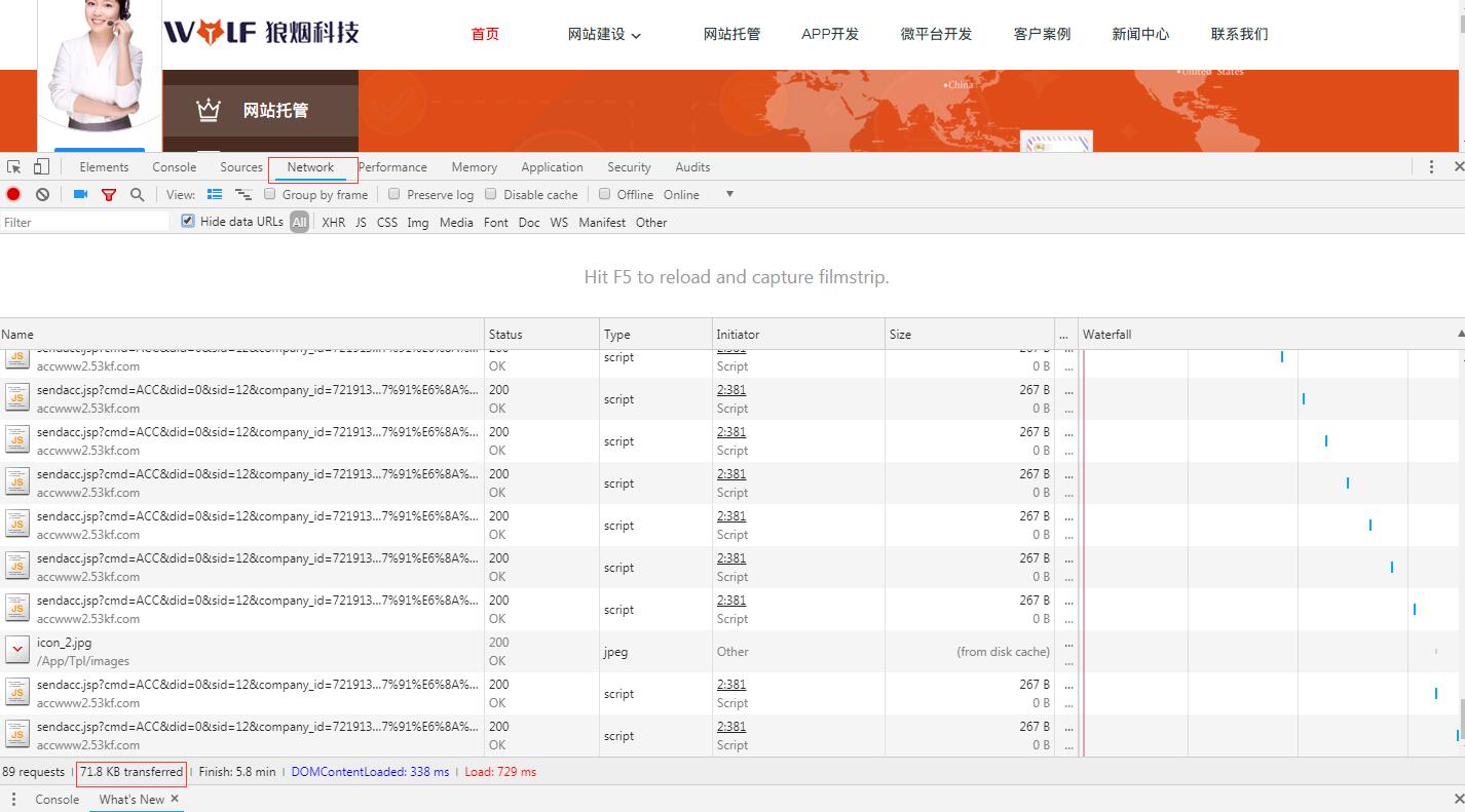 網(wǎng)站流量是什么？